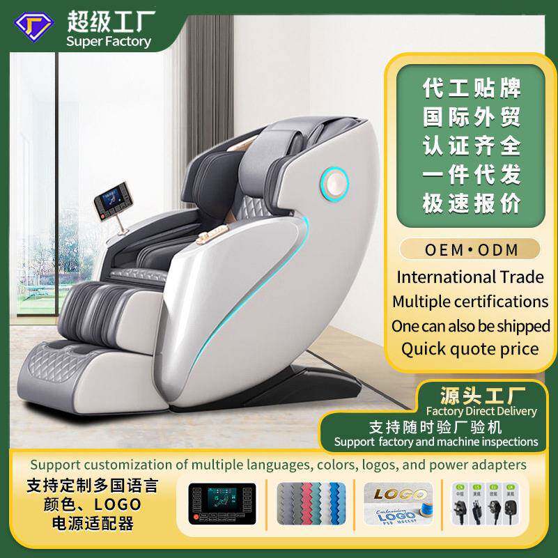 按摩椅豪华家用全身自动太空舱零重力SL导轨多功能按摩沙发椅