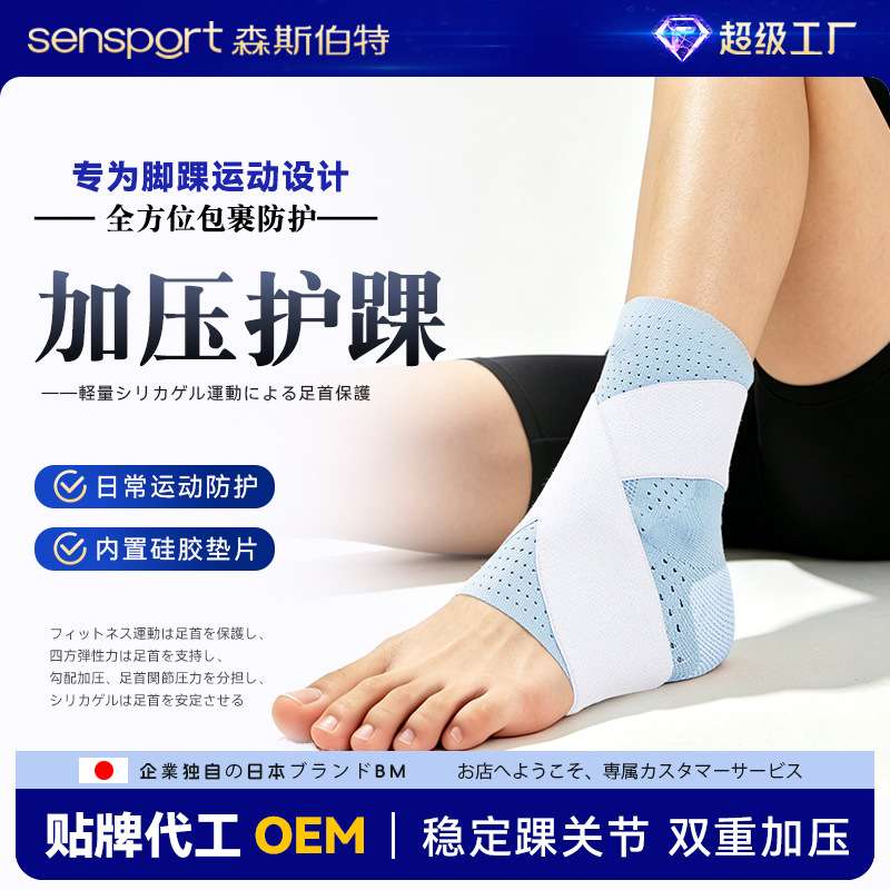 薄款绑带运动护踝稳固脚踝关节防侧翻透气脚踝套跑步徒步加压护踝