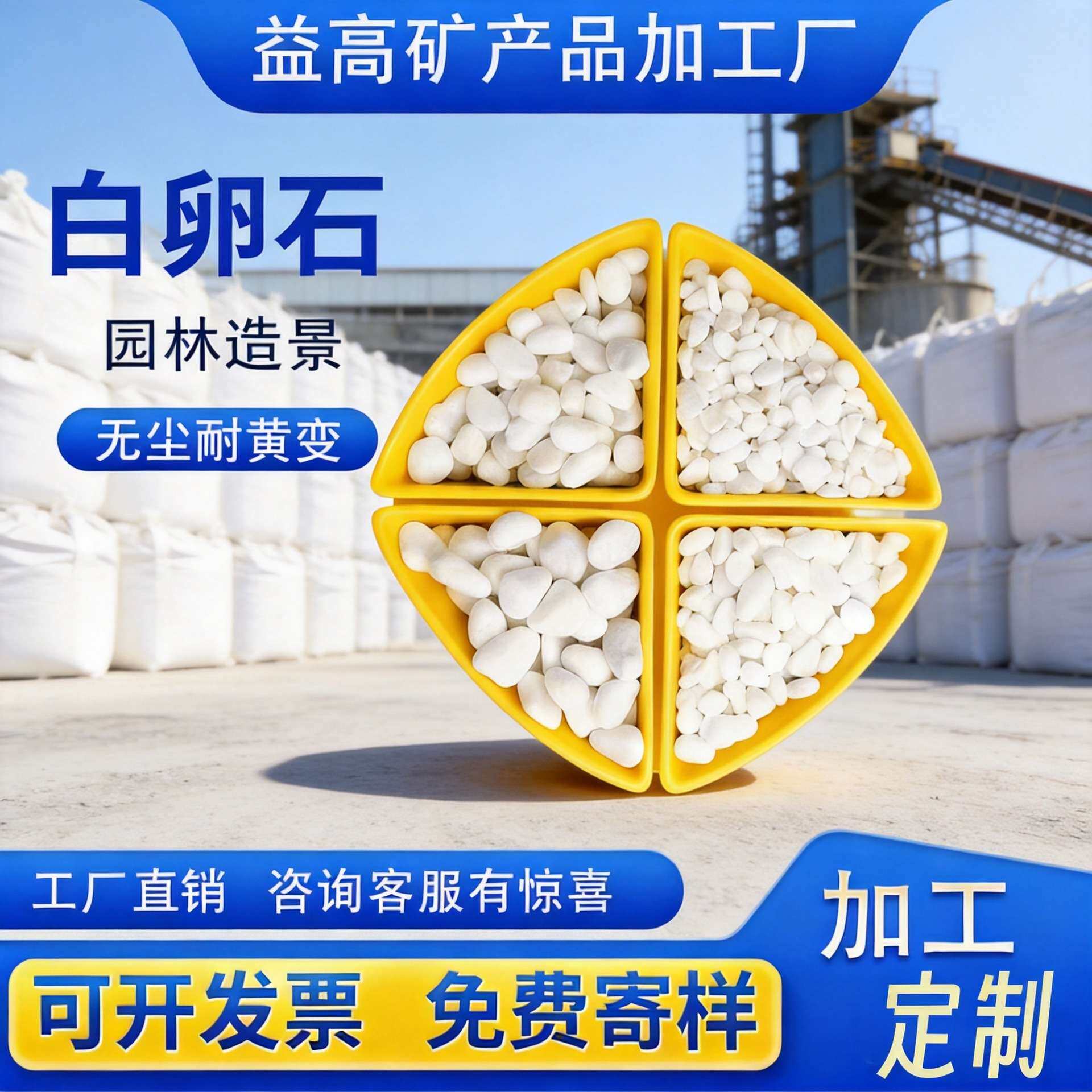 鹅卵石天然雨花石小白石子多肉铺面石盆栽花盆养花水培白色石头
