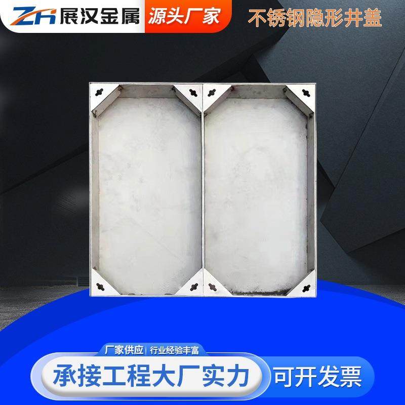 厂家201不锈钢隐形井盖方形装饰304雨水井盖双开不锈钢窨井盖