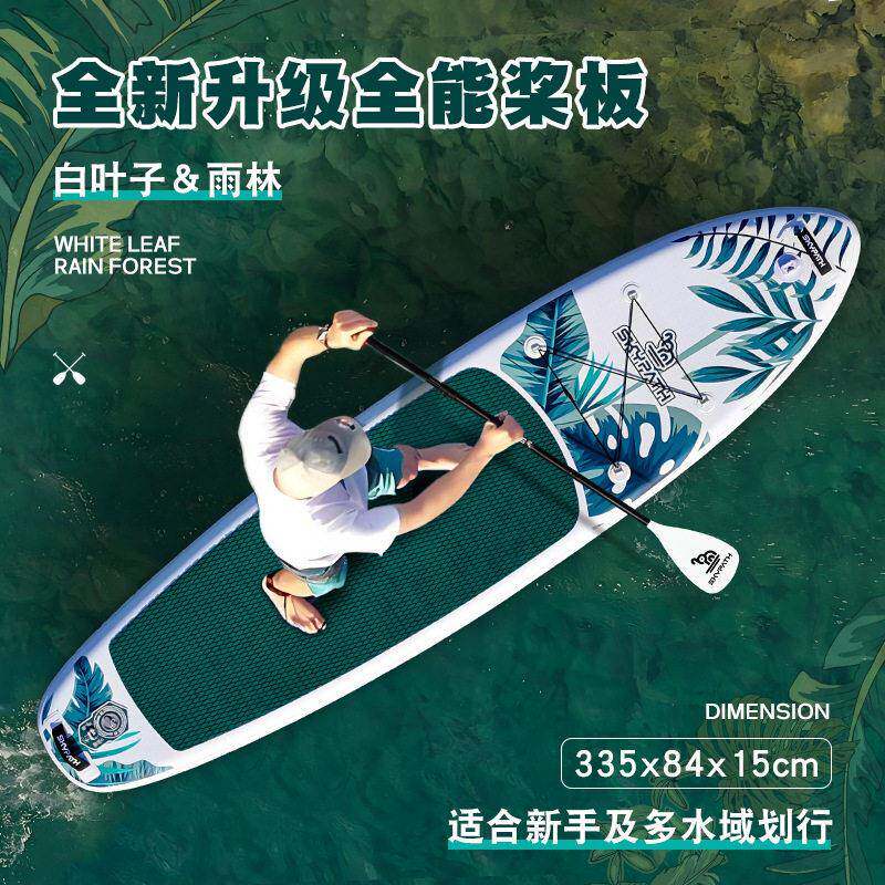 SUP浆板3.35米全能板成人站立式冲浪板划水桨板户外加厚雨林
