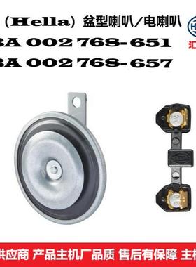 工程机械通用型 3BA 002 768-651 盆型电喇叭