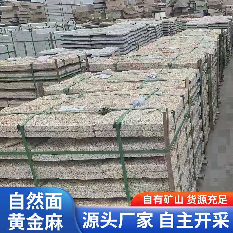 石材厂直销黄金麻干挂磨光面广东深圳黄金麻花岗岩室外外墙