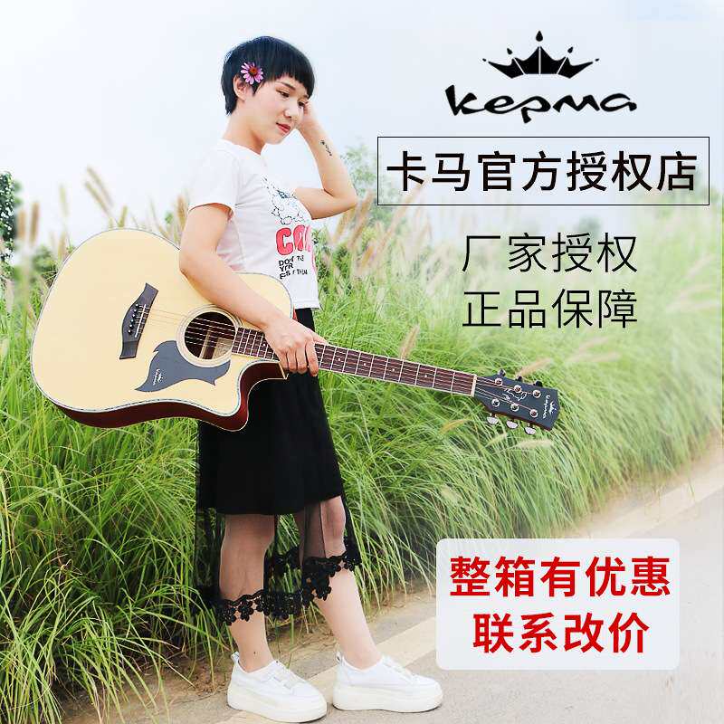 kepma卡马吉他d1c/a1c玛民谣初学者男女生木吉他乐器