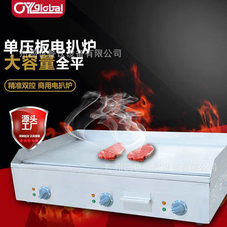 电热铁板烧机器手抓饼机大型商用台式全平铁板鱿鱼设备电扒炉