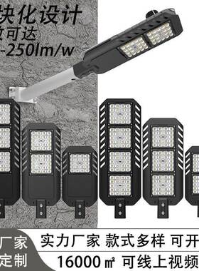 中山led压铸模组6-20kv防雷宽压光控户外防水市电路灯200Wled灯