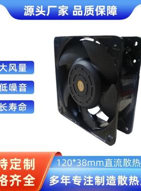 120*120*38 11000RPM高转速散热风扇IP68防水风扇