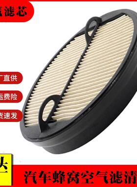 适用JOHN DEERE RE181915 PA5418 P547520 SA16438蜂窝空气滤芯