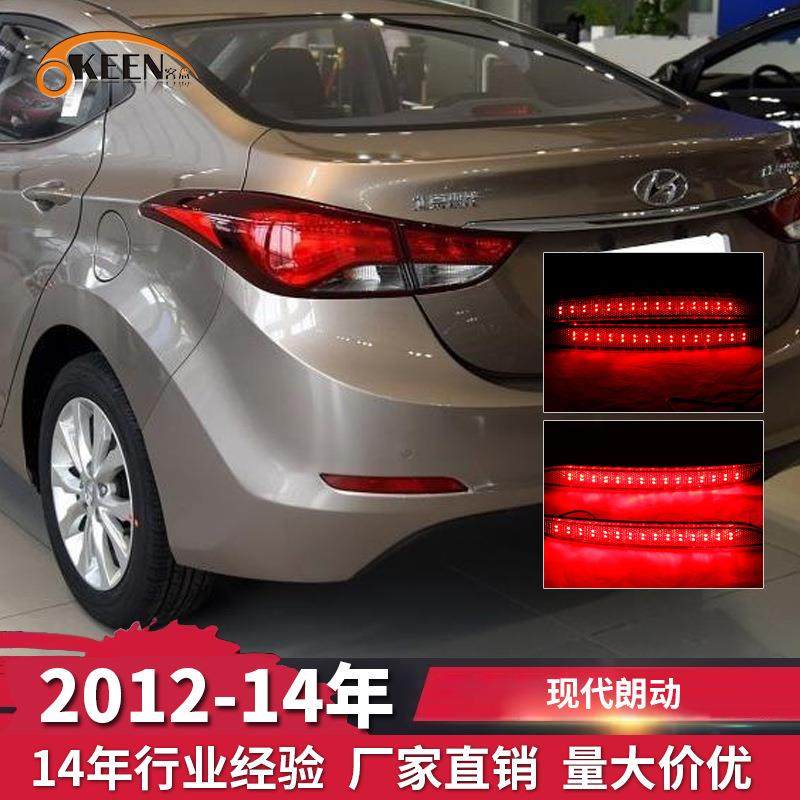 OKEEN适用12-14款现代朗动后杠灯 专用LED刹车灯改装高亮汽车尾灯,3C数码配件,其它配件,淘宝优惠券,粉丝福利购,淘宝优惠卷
