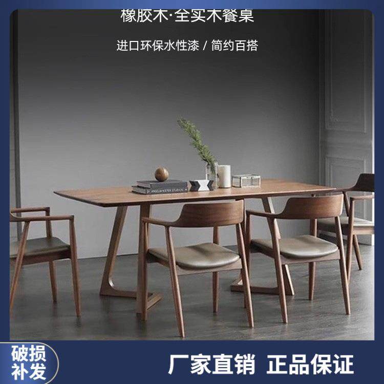 实木餐桌家用长方形书桌胡桃色轻奢极简感洽谈茶桌广岛椅组合,3C数码配件,其它配件,淘宝优惠券,粉丝福利购,淘宝优惠卷