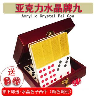 水晶牌九牌天九长牌顶牛牌家用大号皮革木盒装32张亚克力牌九骨牌