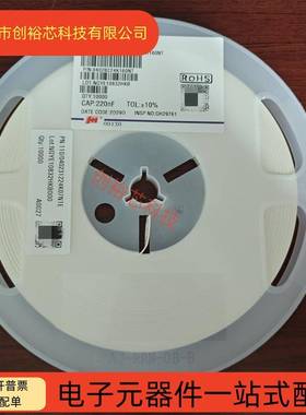 风华原装 0402 220NF 16V 224KO 贴片电容 陶瓷电容 X7R 10%