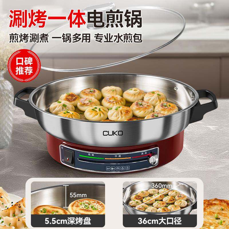 CUKO电饼铛家用加深加大不锈钢煎饼烙饼一体机华夫饼机小型电煎锅