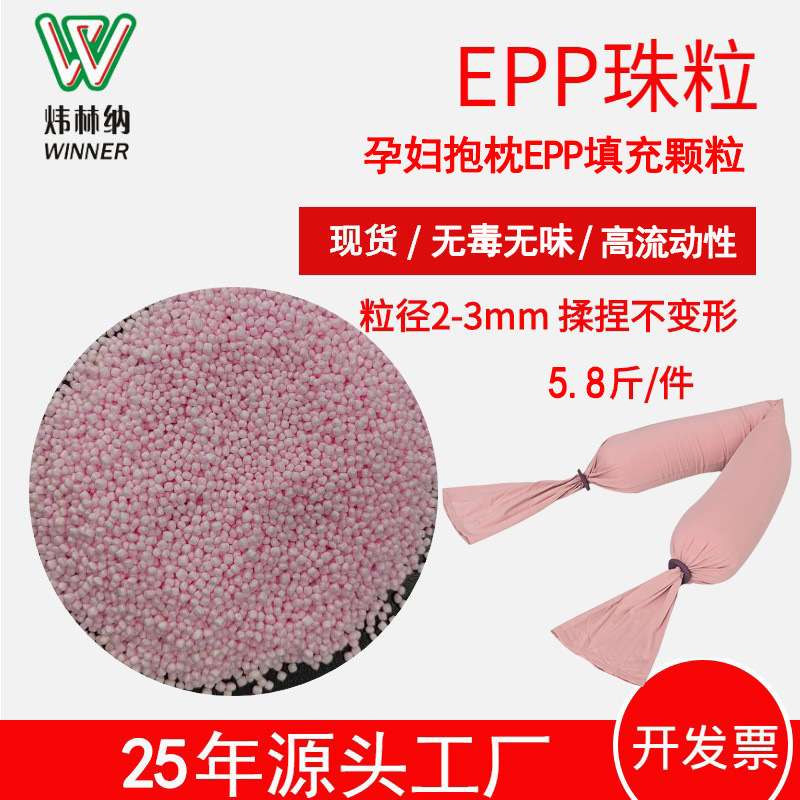 5.8斤2-3mm长条抱枕EPP填充物epp泡沫粒填充料替代保利龙泡沫粒
