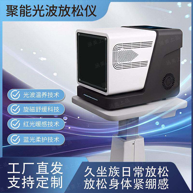 如初旋磁太赫兹热疗仪小太阳细胞能量仪光波粒子融合养生仪器