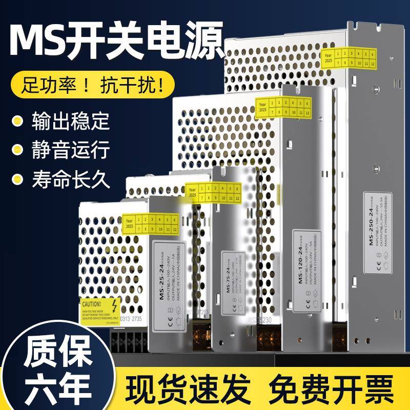 MS-25/350W监控220转5V12V24V开关电源18V6A灯带门禁电源直流