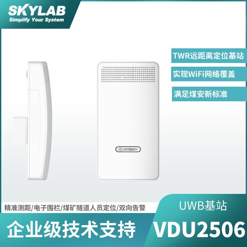 UWB室内定位 10cm高精度测距定位 TDOA/TWR人员/资产定位标签基站