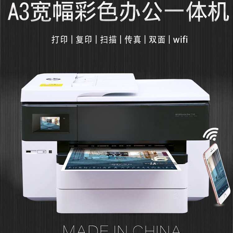 a3彩色打印机CAD图喷墨A3复印机多功能宣传单无线打印扫描双纸盒