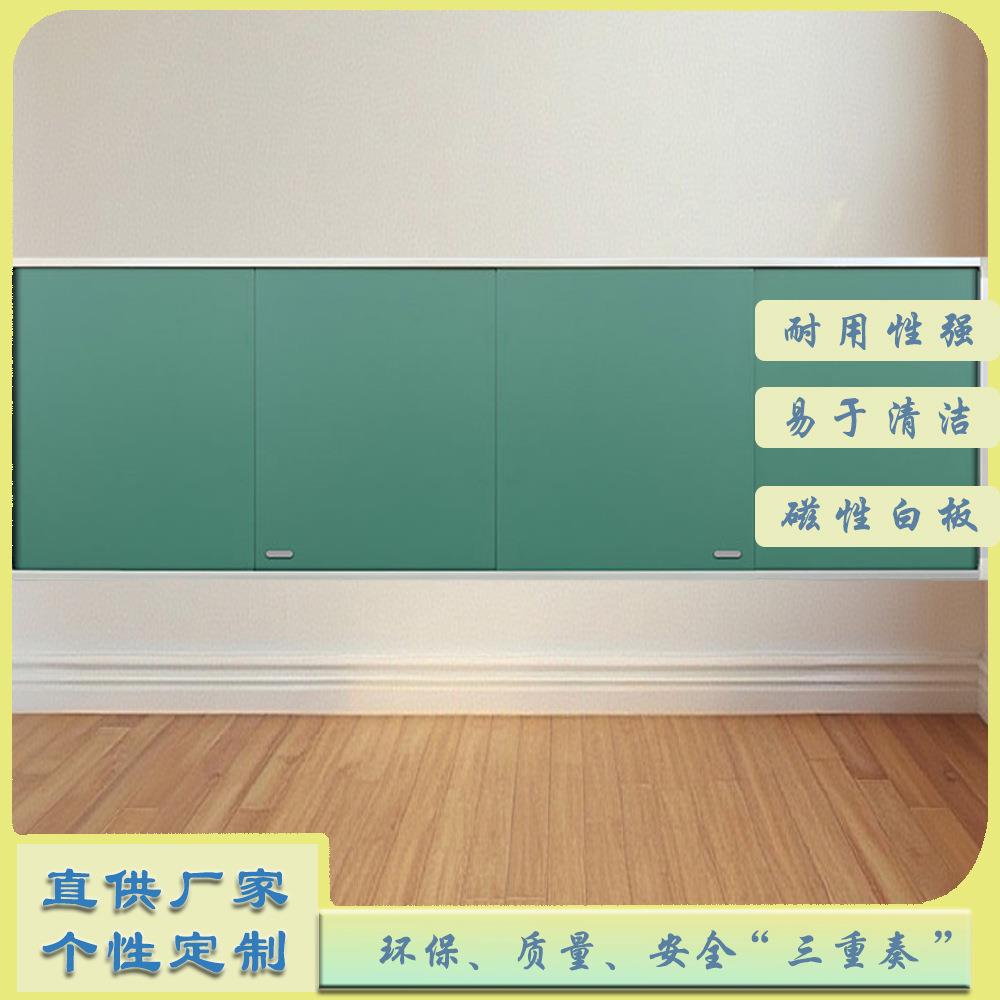 变轨式双开推拉板大型左右推拉黑板磁性书写绿板学校变轨式纯平面