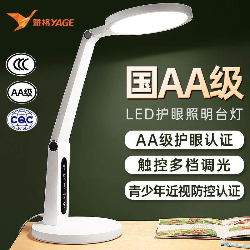 学习专用阅读台灯学习专用国aa级学生儿童书桌作业写字LED台灯,3C数码配件,其它配件,淘宝优惠券,粉丝福利购,淘宝优惠卷