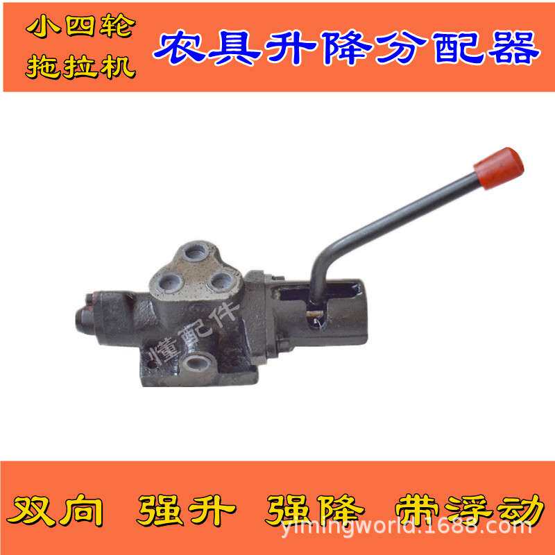 农用拖拉机小四轮分配器农具升降开关提升器提犁泵牛头油泵通用型