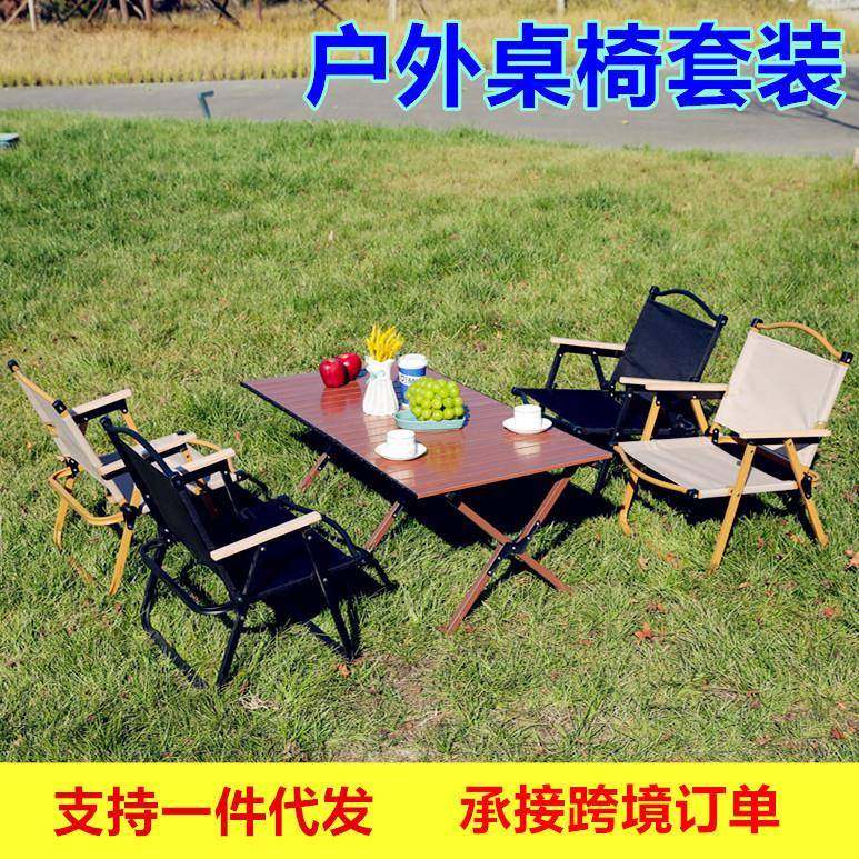 户外蛋卷桌椅套装便捷式桌子椅子露营桌旅行折叠椅野营桌克米特椅,3C数码配件,其它配件,淘宝优惠券,粉丝福利购,淘宝优惠卷