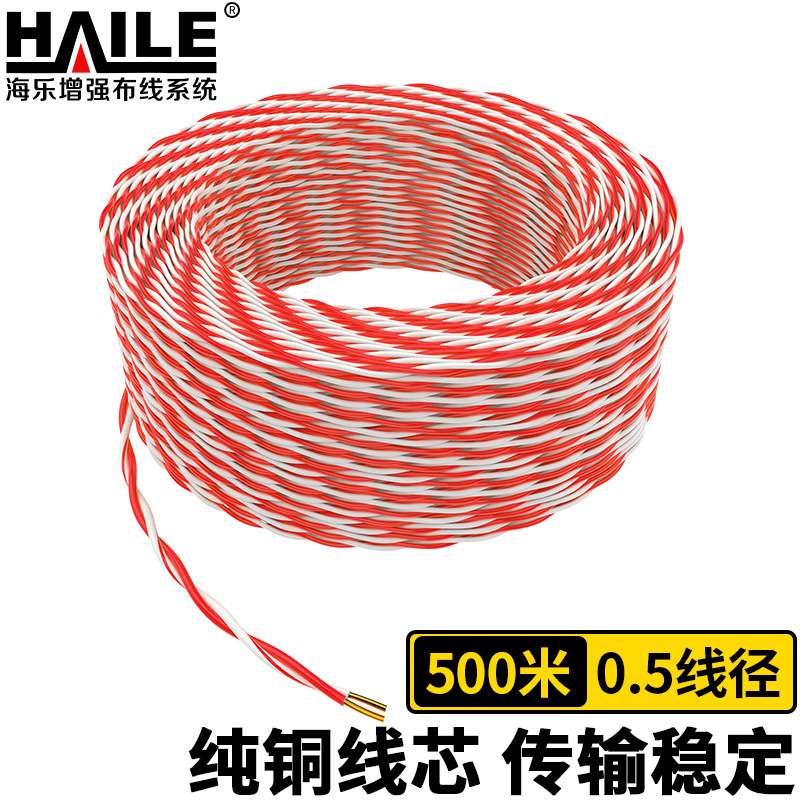 HAILE海乐电话线2芯双绞线 AVS2*0.5机房语音跳线 红白 500米