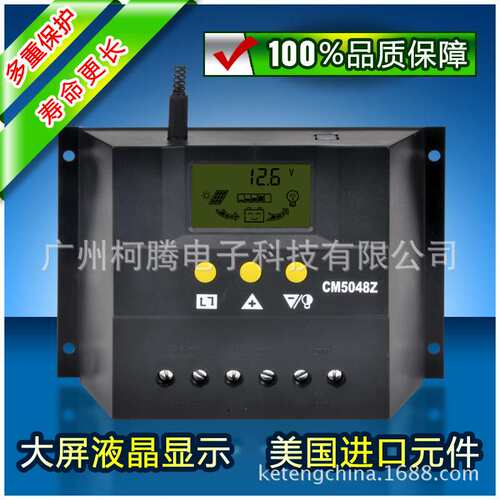 50A 48V 太阳能系统控制器 显示电流  型号：CM5048