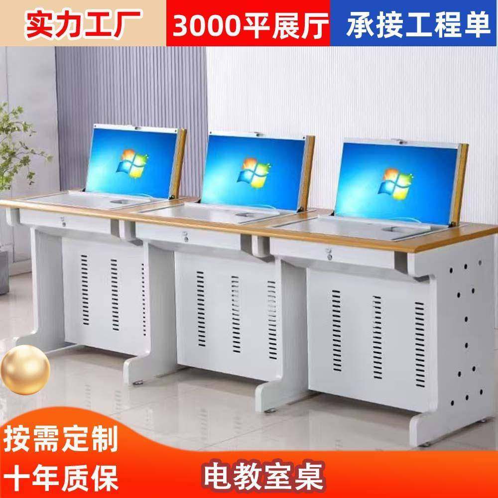 翻转电脑桌学校多媒体教室专用机房多功能隐藏式翻盖电脑桌子组合,3C数码配件,其它配件,淘宝优惠券,粉丝福利购,淘宝优惠卷