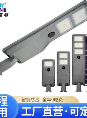 户外庭院道路照明灯工程感应款 60w120w180w一体化高亮太阳能路灯