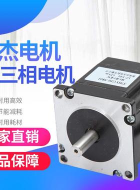 合杰微型步进电机57BYG1.2°三相混合式步进电机小马达减速电机