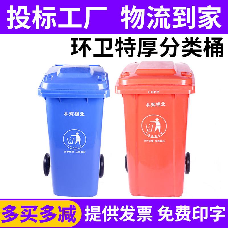 塑料垃圾桶户外240L带盖室外长方形120升加厚环卫挂车分类垃圾桶