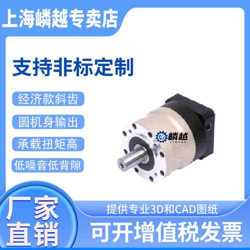 LG060经济款斜齿高精度行星减速机圆法兰输出型齿轮减速器厂家直