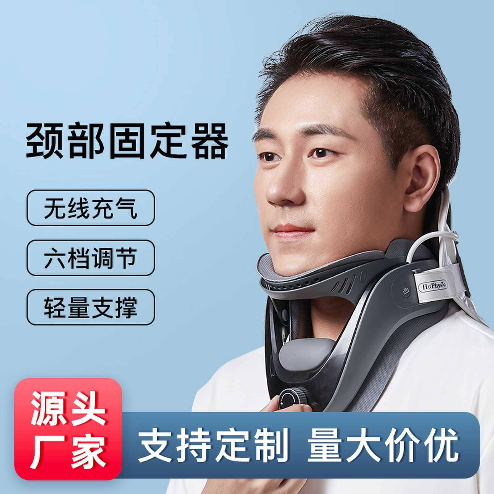 何浩明颈椎牵引器无线充气颈托家用颈椎支撑固定器金奖颈托新款
