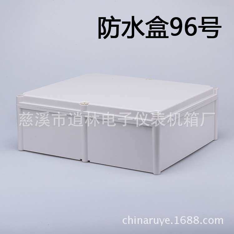 电子仪表外壳 塑料防水盒 室外仪器工控箱 96号165*380*480