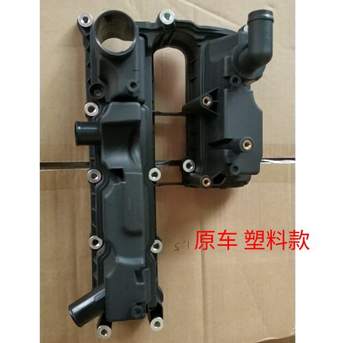 DS7Z6582C适用福特翼虎1.5T 发动机气门室盖总成DS7G-6K271-DB