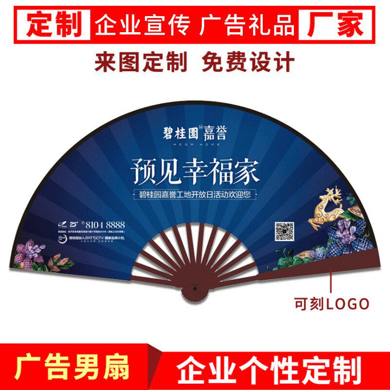 广告扇 古风折扇中国风男士折叠 便携复古宣传扇 10寸折扇加工