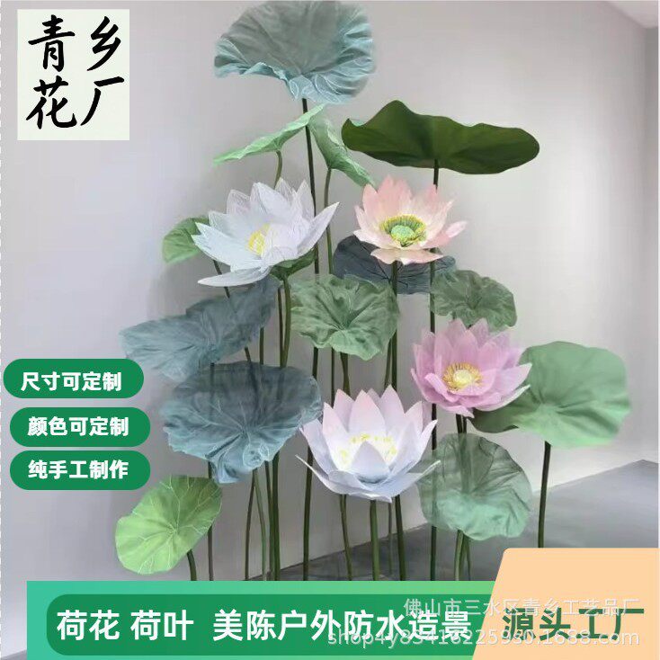 摄影基地造景大型纸艺荷花摆件 网红直播间装饰店铺橱窗美陈道具