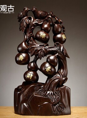 黑檀木雕刻五福临门根雕摆件葫芦工艺品家居玄关客厅装饰乔迁送礼