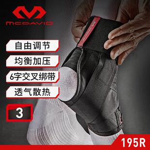 McDavid/迈克达威运动护具轻量绑带式护踝单只装195R三级防护