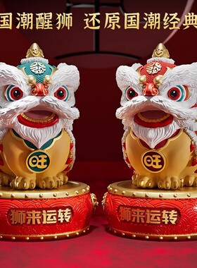 国潮文创醒狮舞狮摆件客厅电视柜酒柜装饰办公室招财乔迁开业礼物