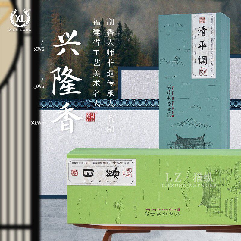 兴隆林挺明 檀香线香沉香办公家用室内持久助眠净化高级中式香薰