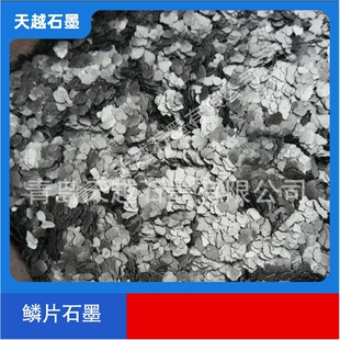 大鳞片石墨粉 『青岛天越石墨』各种石墨粉现货