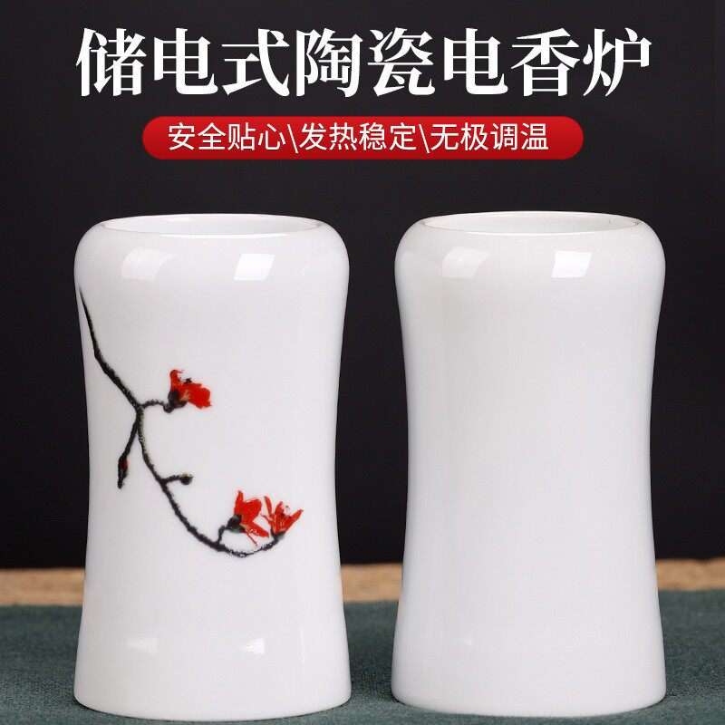 木棉花影青手持香薰炉充电随身携带手持式电子熏香炉沉香檀香品香
