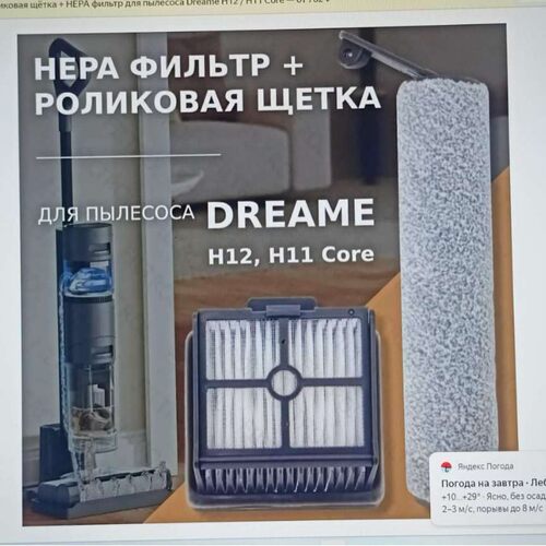 适用追觅H11，H12，H12 Pro 凯驰VC5  德尔玛DX700滤网 滚刷 套装