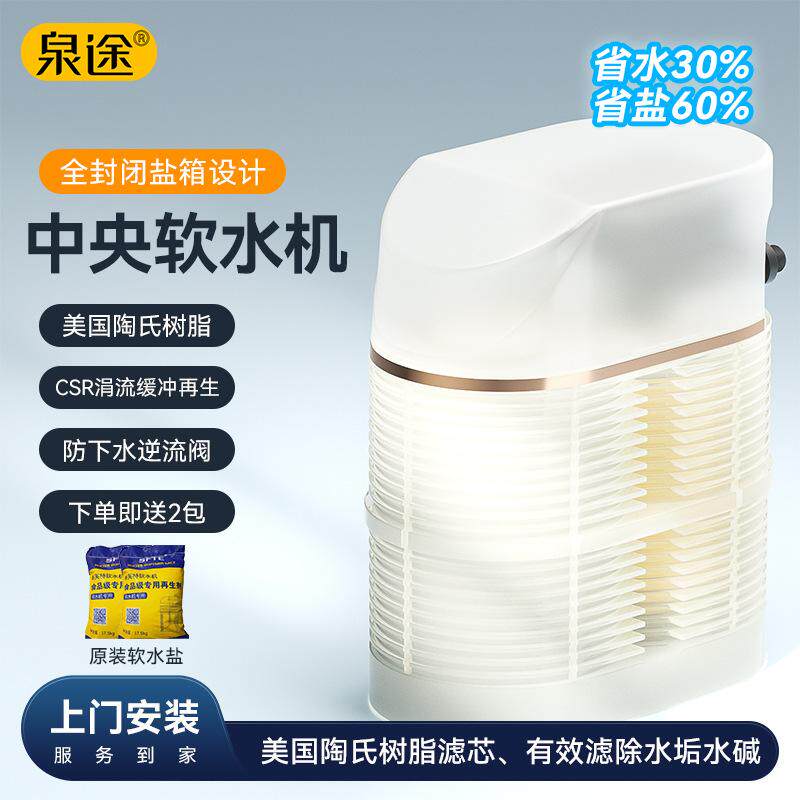 家用厨下全屋中央净水软水机1.6吨别墅自来水去除水垢前置过滤器