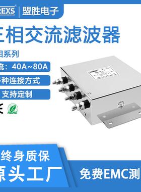 DOREXS-DAC42三相四线制输入端三相电源滤波器