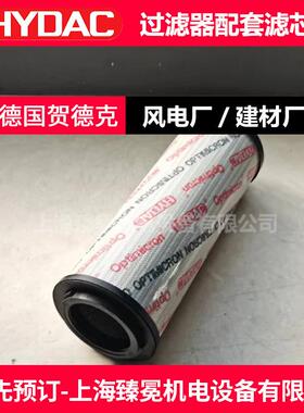 HYDAC贺德克滤芯0240 D010 BH4HC现货供应不锈钢材质