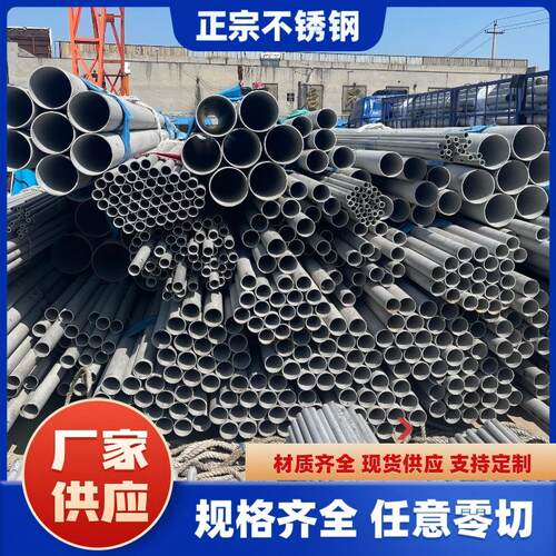 304不锈钢管厚壁管 316L不锈钢无缝管310s不锈钢工业管零切现货