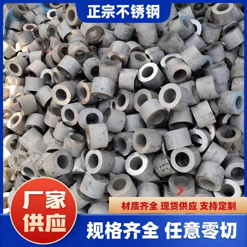 304不锈钢管厚壁管 316L不锈钢管